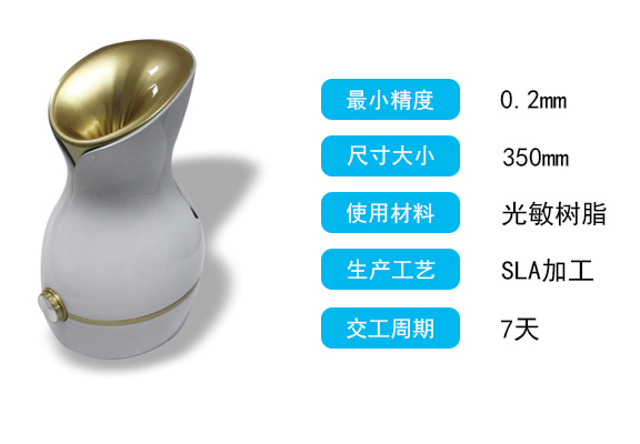 蒸臉器手板