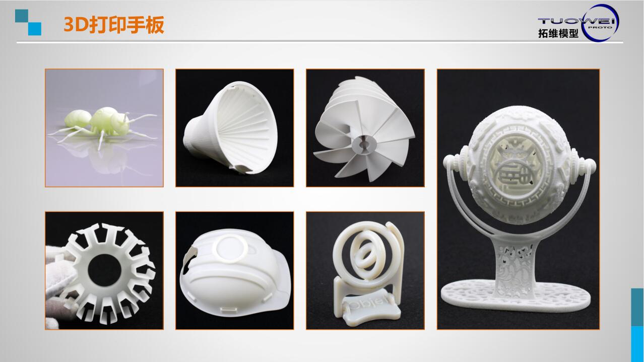 3D打印手板